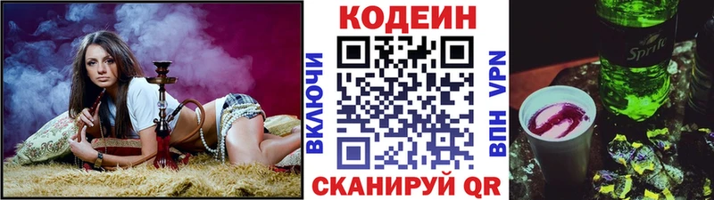 Кодеиновый сироп Lean напиток Lean (лин)  Волгореченск 