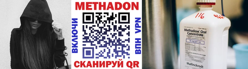 Метадон VHQ это Telegram Волгореченск