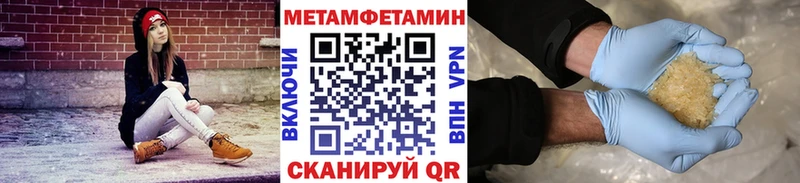 МЕТАМФЕТАМИН Декстрометамфетамин 99.9% Волгореченск