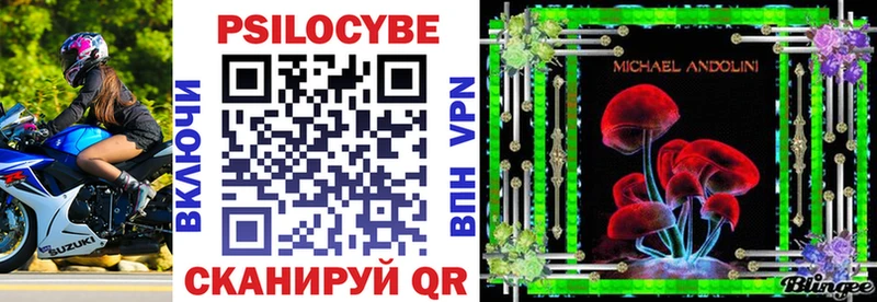 Псилоцибиновые грибы Cubensis MEGA как зайти Волгореченск как найти